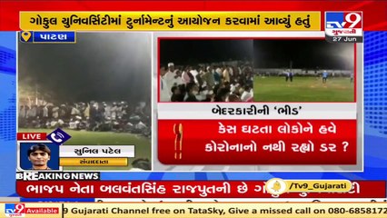 Coronavirus norms go for a toss during night cricket tournament at Gokul University, Siddhpur _ TV9