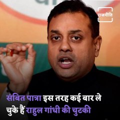 BJP Leader Sambit Patra Takes A Jibe on Rahul Gandhi's Twitter Post