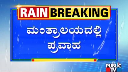Heavy Rain Causes Flooding In Mantralaya | ಬೆಂಗಳೂರು- ಮಂತ್ರಾಲಯ ರಸ್ತೆ ಬಂದ್..!