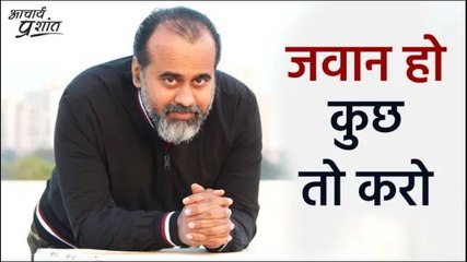 जवान हो कुछ तो करो #shorts