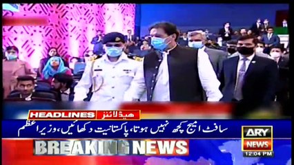 ARY NEWS HEADLINES | 12 PM | 27th JUNE 2021