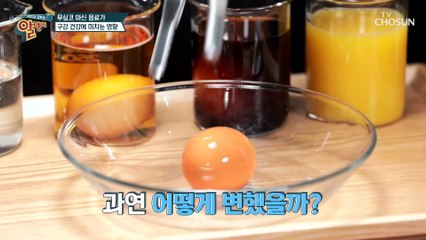 음료를 마시는 것만으로도 구강 건강에 BAD(?) TV CHOSUN 20210627 방송