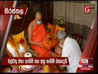 Ada Derana Lunch Time News 27-06-2021