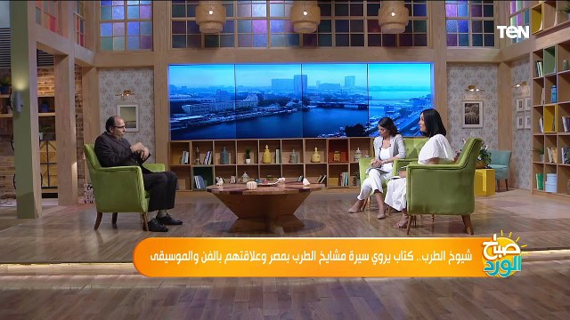 شيوخ الطرب.. كتاب يروي سيرة مشايخ الطرب بمصر وعلاقتهم بالفن والموسيقى