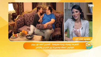 مخرج مسلسل "يوميات زوجة مفروسة قوي": سمير غانم ورجاء الجداوي لن يتكررو