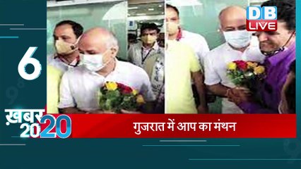 Top 20 News | अब तक की बड़ी ख़बरे | mid day news | Breaking News | Latest news in Hindi | #DBLIVE