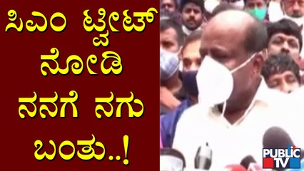 Former CM HD Kumaraswamy Lashes Out At BJP Government