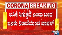 Covid-19 Vaccine Shortage In Vaccination Centres In Belagavi District