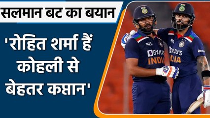 Salman Butt feels Rohit Sharma is better captain than Virat Kohli| Oneindia Sports