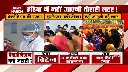 जिन देशों में 20 फीसदी लोगोें का वैक्सीनेशन हो चुका वहां तीसरी लहर के आने का खतरा कम
