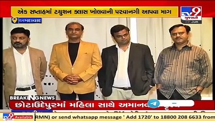 Ahmedabad_  Allow coaching classes to reopen_ Owners urge Gujarat government _ TV9News