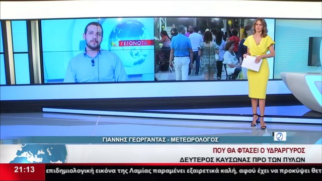 Κόλαση και σήμερα η χώρα με τον υδράργυρο πάνω από τους 40 - Γέμισαν απο κόσμο οι παραλίες