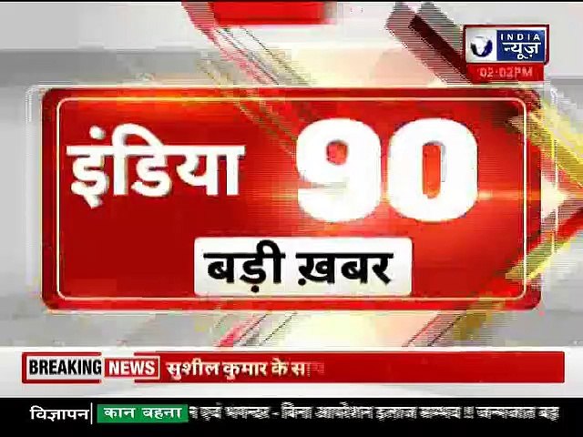 Top 100 News | देश दुनिया की 100 बड़ी खबरें  | Top News Headlines | Breaking News |  27 June 2021