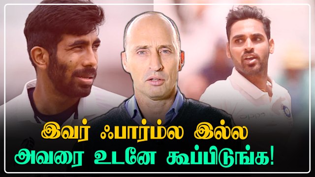 England Pitch Bhuvneshwar Kumar-ஐ மிஸ் பண்ணுது.. Test தொடருக்கு அவரை கூப்பிடுங்க - Nasser Hussain