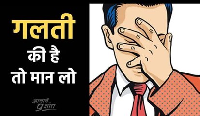 गलती की है तो मान लो #shorts