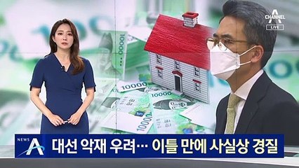 대선 악재 우려…‘투기 의혹’ 김기표 비서관 사실상 경질