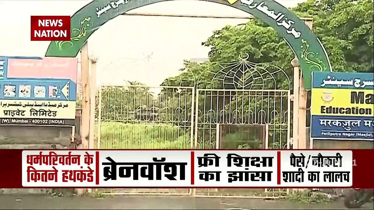 Investigation of conversion racket can be handed over to NIA