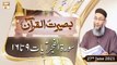 Baseerat-ul-Quran - Shuja Uddin Sheikh - 27th June 2021 - ARY Qtv