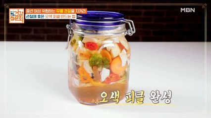 상큼 아삭 오색 피클 레시피 공개