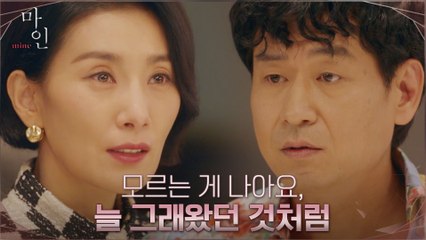 [감춰진 진실] 김서형은 카덴차 살인사건의 진범을 알고 있다?!