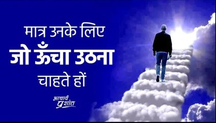 मात्र उनके लिए जो ऊँचा उठना चाहते हों || आचार्य प्रशांत, वेदांत पर (2020)