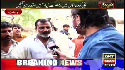 Zimmedar Kaun | Ali Rizvi | ARYNews | 27 June 2021