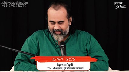 पता है क्या चाहते हो? || आचार्य प्रशांत, वेदांत पर (2020)