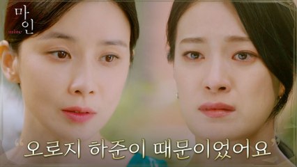 이보영, 모든 거짓말의 궁극적 이유 '하준이 때문에...'