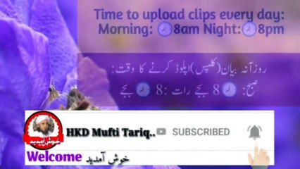 Jannat me Zyada Mard Hogi Ya Aurat___HKD Mufti Tariq Masood