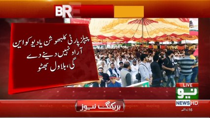 News Bulletin | 06:00 PM | 27 June 2021 | Neo News