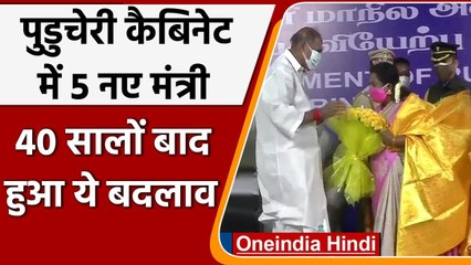 Puducherry Cabinet में 5 नए मंत्री शामिल, 40 सालों बाद राज्य को मिली महिला मंत्री | वनइंडिया हिंदी