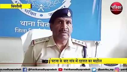 SINGROULI: लाठी से पीट पीटकर पिता की हत्या