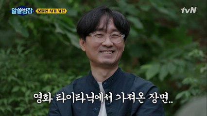 침몰선 탐사라더니 영화 '타이타닉' 장면 캡처해서 올린 사기 회사