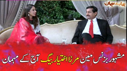 Famous businessman Mirza Ikhtiar Baig is today's guest