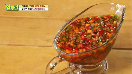 [수박생채무침] 입맛 살리는 특별 양념은 OOO?!