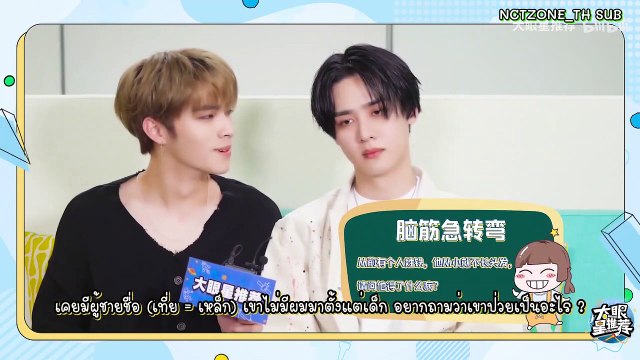 [ซับไทย] 210623 WayV KUN XIAOJUN BigEye Idol Max 大眼星推荐 Interview