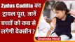 Corona Vaccine: Zydus Cadilla का ट्रायल पूरा, जुलाई से बच्चों को लग सकता है टीका | वनइंडिया हिंदी
