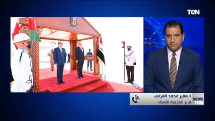 وزير الخارجية الأسبق: زيارة الرئيس السيسي لبغداد تعيد الثقة بأن العراق عاد إلى العالم العربي