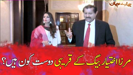 Who are the close friends of Mirza Ikhtiar Baig?