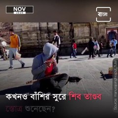 This Video Of Man Playing Shiv Tandav Stotram On Flute Goes Viral