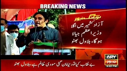 ARY News  Bulletin  9 PM   27th June 2021