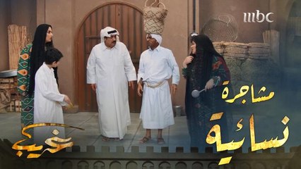 مشاجرة بين زوجتي أبو قمر أمام عيون غريب