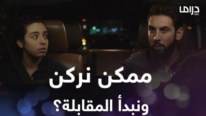 قررت تعمل معه الحوار بالعربية لكن قلقت منه وبدأت تحس إن طريقته مش طبيعية!