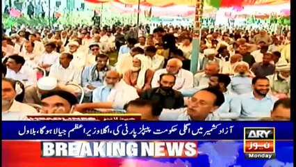 ARY News Headlines | 12 AM | 28 June 2021