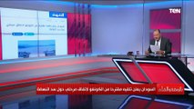 عاجل.. 4 شروط تضعها السودان للموافقة على مقترح الكونغو الخاص بملء سد النهضة.. اعرفهم