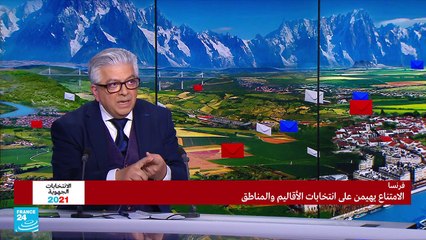 حزب ماكرون يبدي "خيبة أمله"حيال انتخابات المناطق في فرنسا