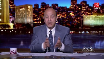 عمرو أديب: من ٣٠ سنة مفيش رئيس مصري راح العراق.. الرئيس السيسي راح وحضر قمة ثلاثية مع رئيس الوزراء والعاهل الأردني.. واستقبلوه استقبال كبير