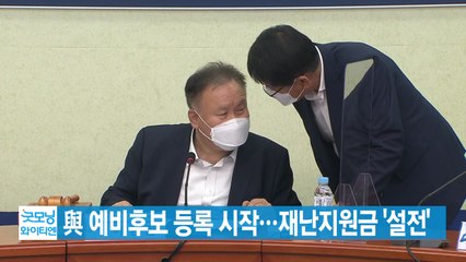 [YTN 실시간뉴스] 최재형 오늘 사퇴할 듯...尹, 내일 출마선언 / YTN