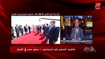 سفير مصر في العراق: تحالف مصر مع العراق هدفه الشعبين وليس موجها ضد أحد