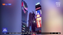 [이슈톡] 뉴욕 타임스퀘어에 하늘을 나는 남자 등장